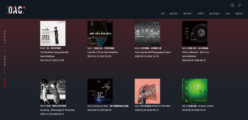 概念美術館巡展計畫第一期｜財團法人數位藝術基金會｜國藝會補助成果檔案庫